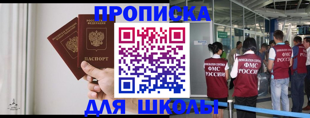 прописка от собственника в Кимовске